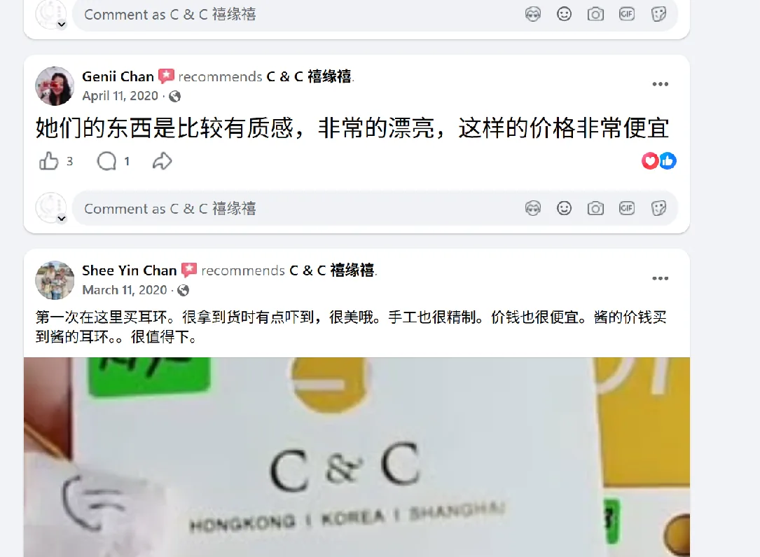 Facebook 客户评价截图 01