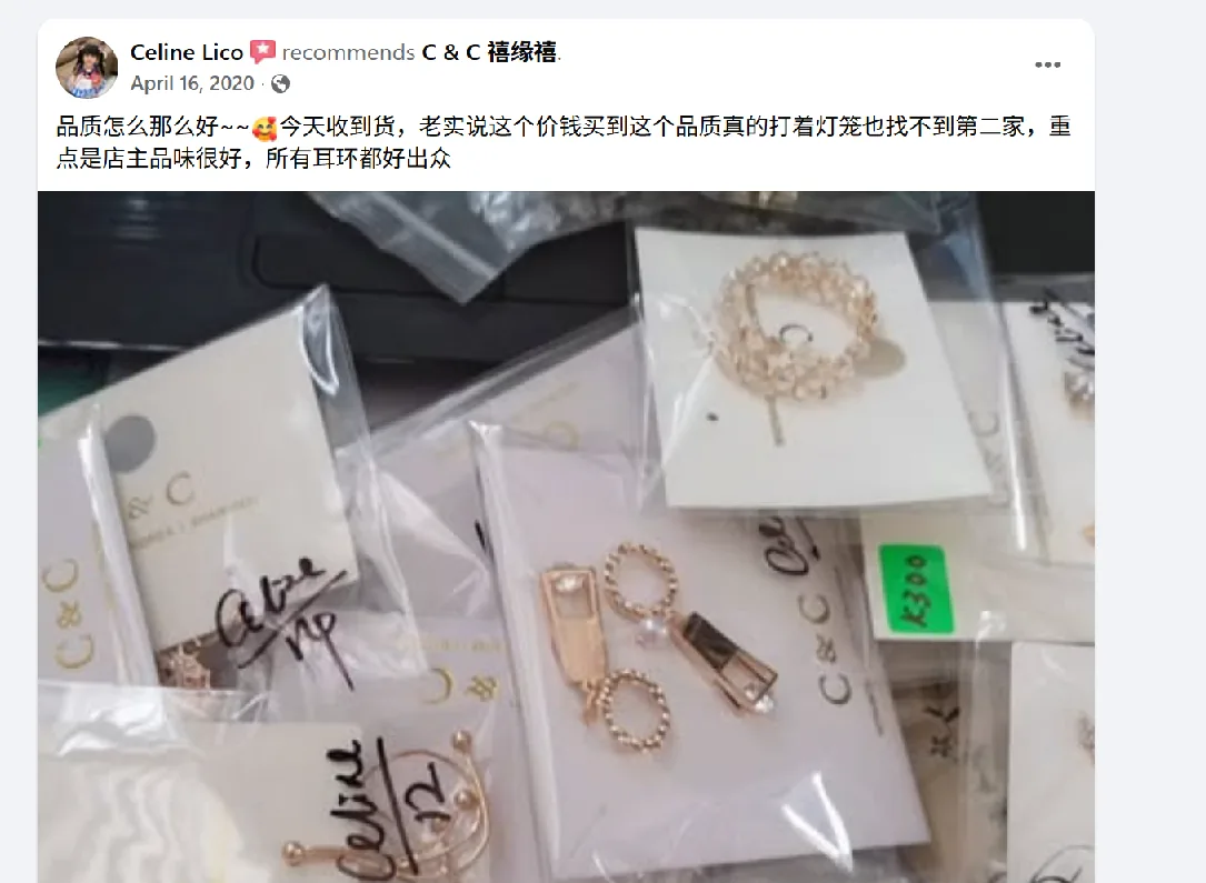 Facebook 客户评价截图 05