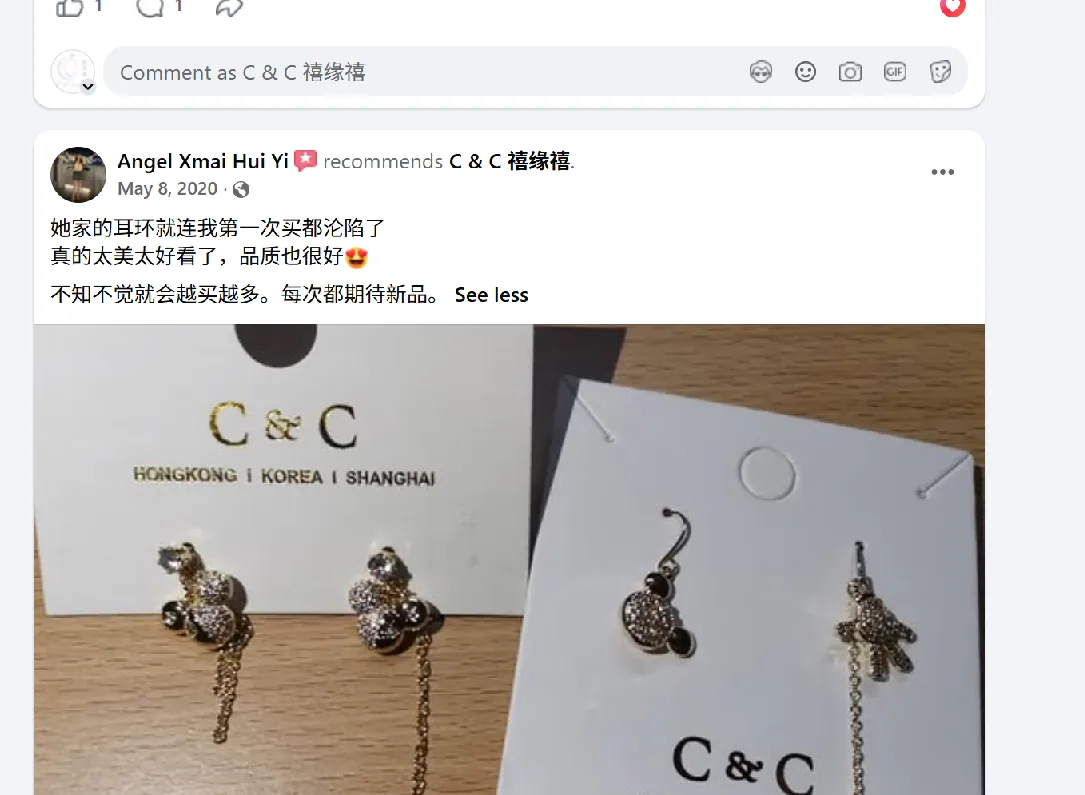 Facebook 客户评价截图 07