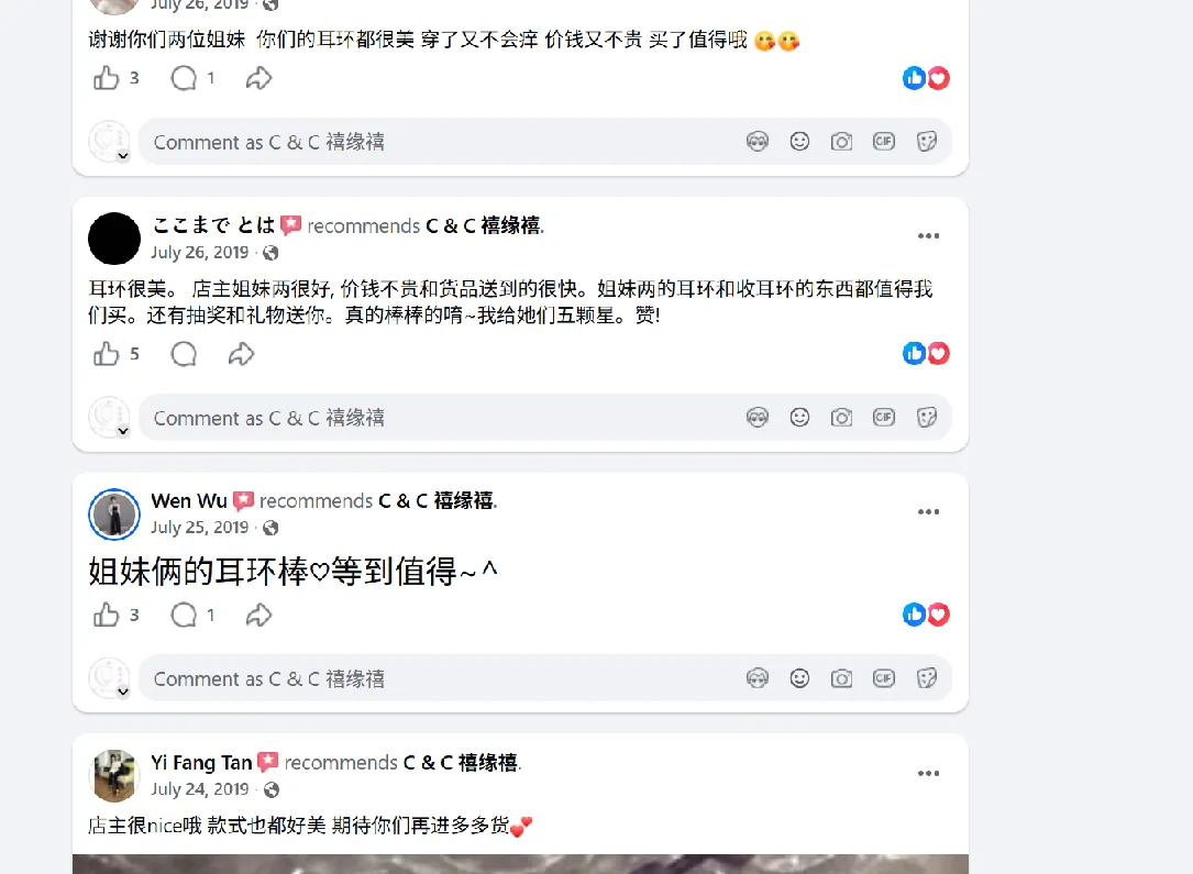 Facebook 客户评价截图 08