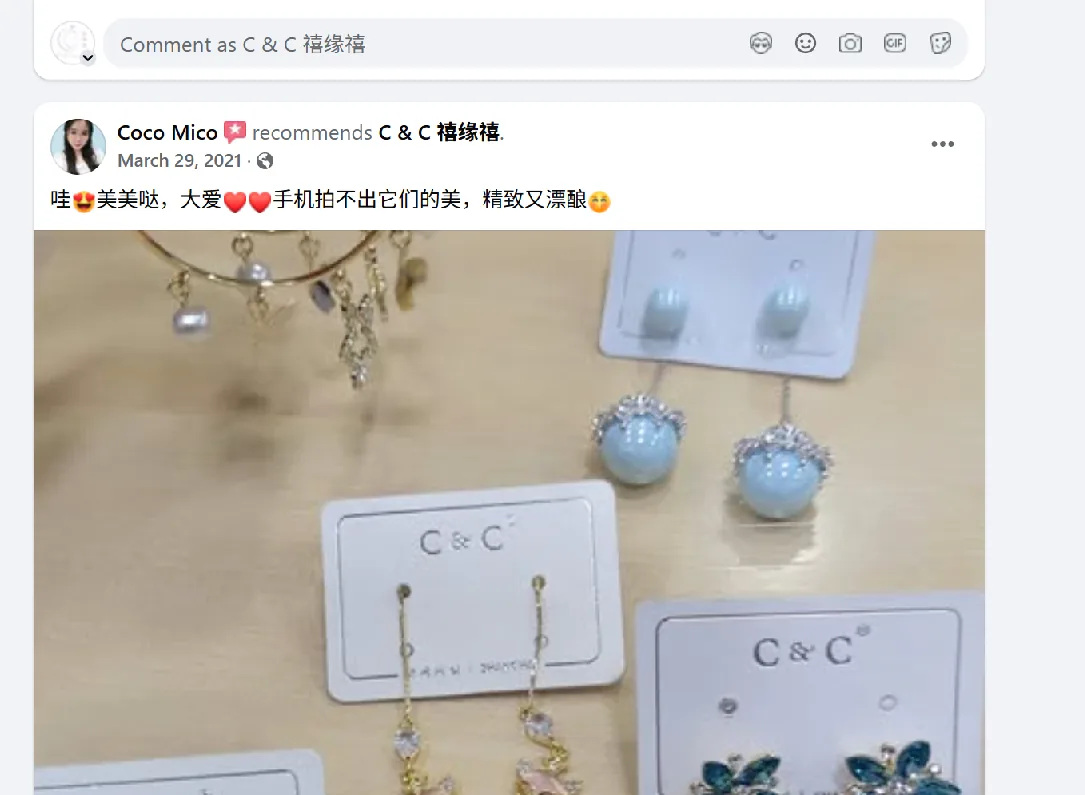 Facebook 客户评价截图 09